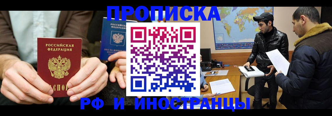 временная регистрация адрес в Сургуте