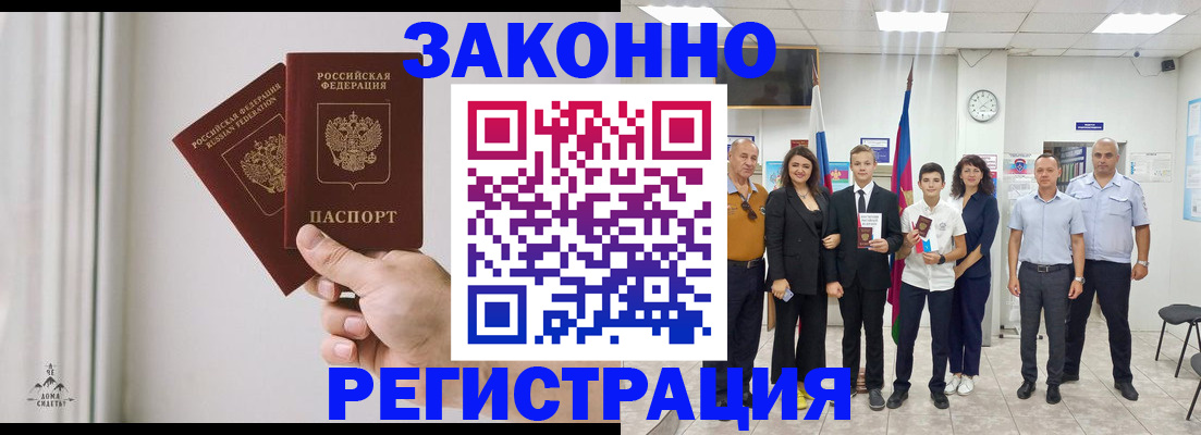 прописка в квартире в Сургуте