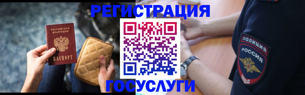 прописка ребенка в Сургуте