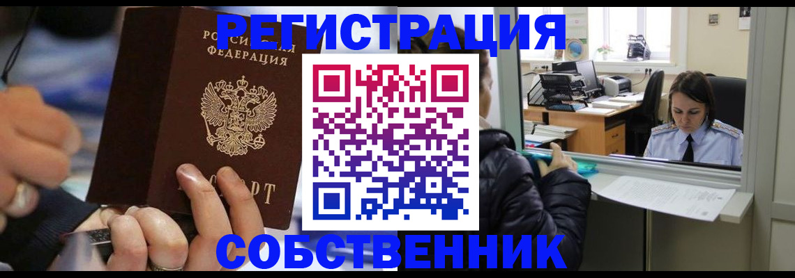 временная регистрация 2025 в Сургуте