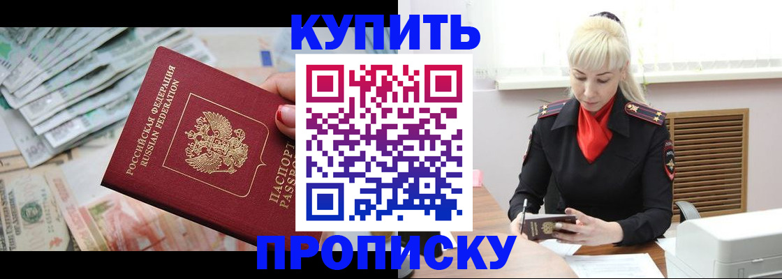 прописка ребенка в Сургуте