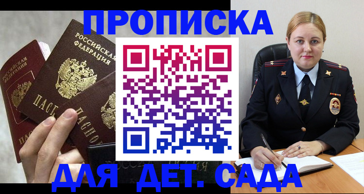 временная регистрация недорого в Сургуте