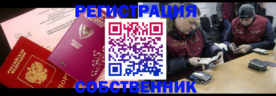 прописка поиск в Сургуте