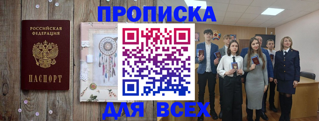 временная регистрация поиск в Сургуте